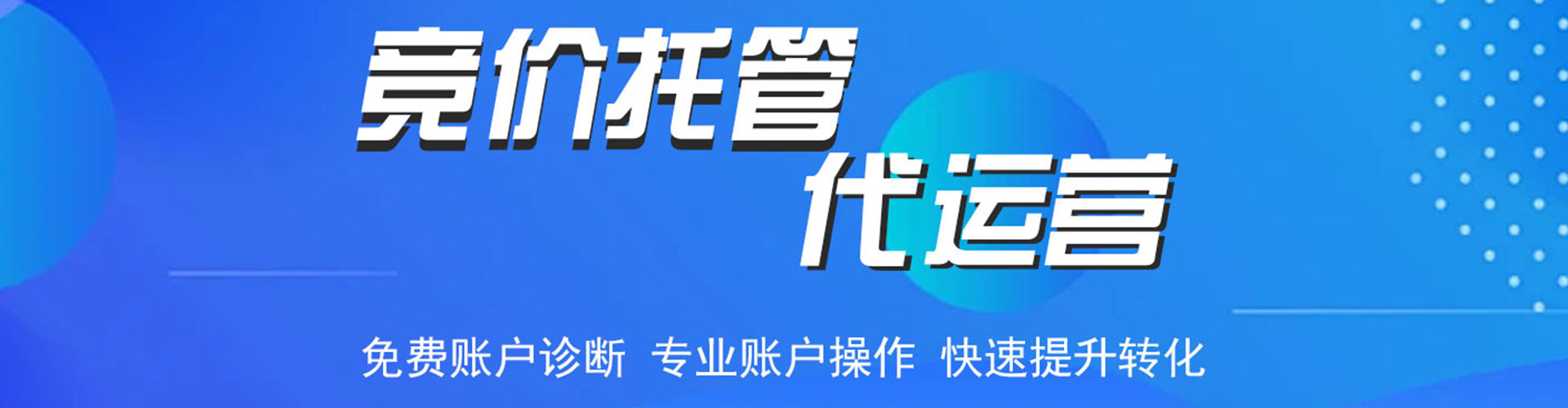 尉氏信息流运营